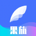 果旅交友经典版