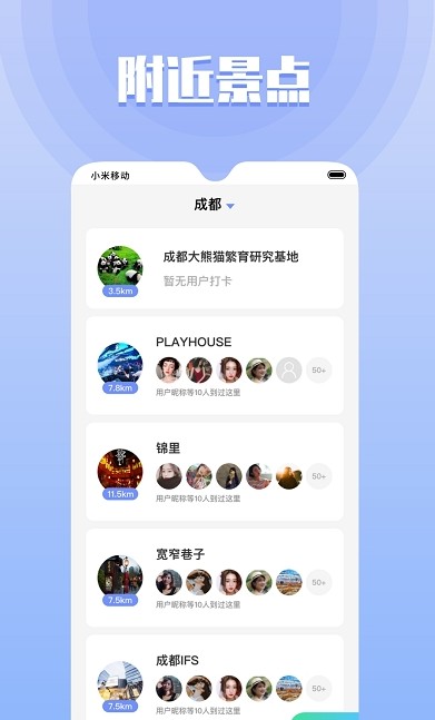 果旅交友经典版截图1