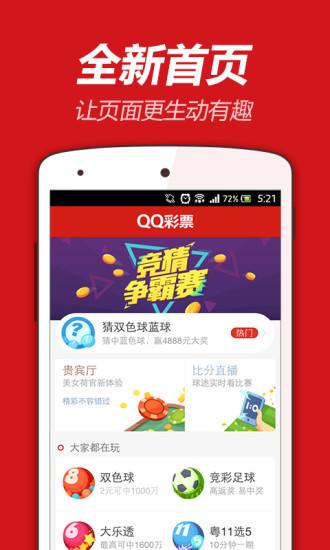 天齐3d字谜汇总天气网手机版截图1