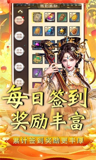 侠义传破解版截图1