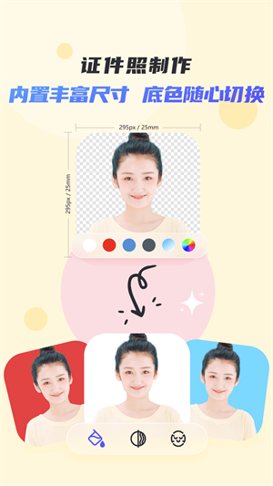 佐糖抠图免费版截图1