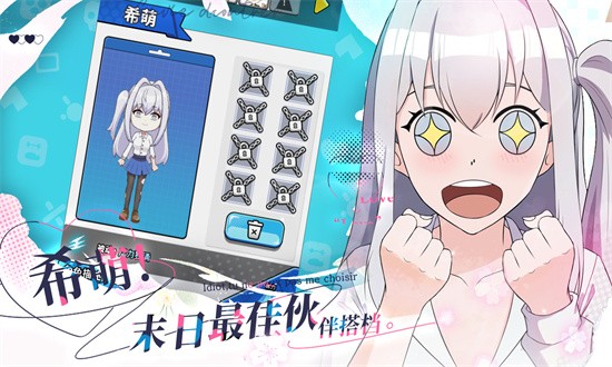 丧尸希萌官方正版截图1