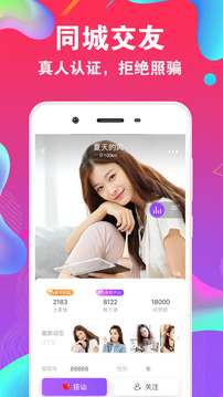 爱聊原陌声官方版截图1