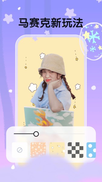 白雪相机手机版截图1