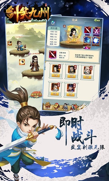 剑笑九州国际服版截图1