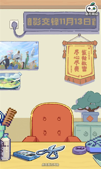 伍六七发型决斗手机版截图1