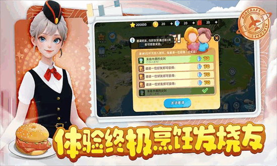 宝宝烹饪师官服版截图1
