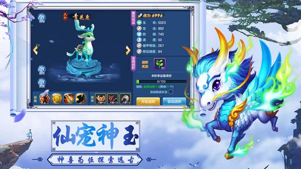 灵妖飞仙免费版截图1