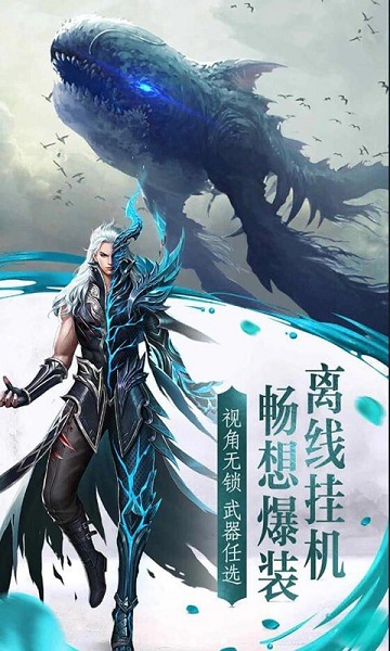 魔境仙迹手机版截图1