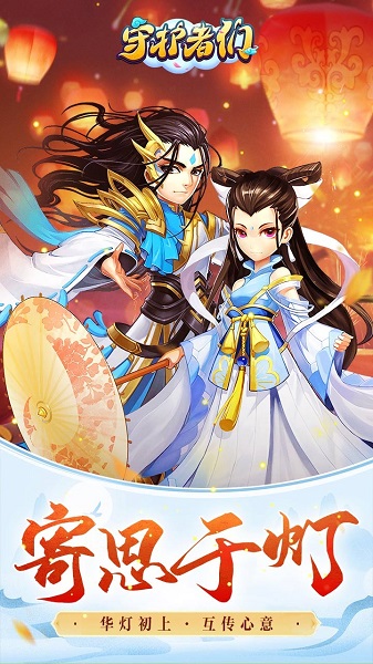 守护者们天灵决免费版截图1