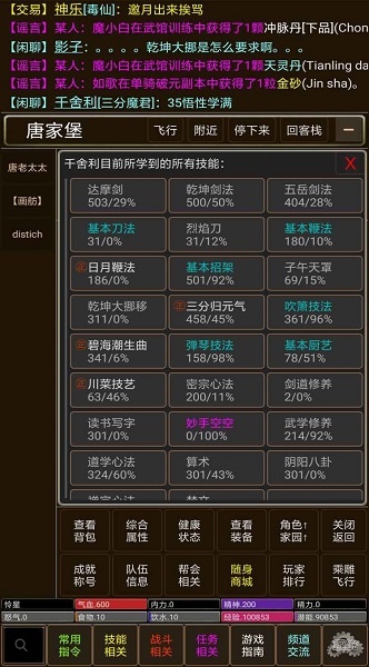 正魔风云官方版截图1