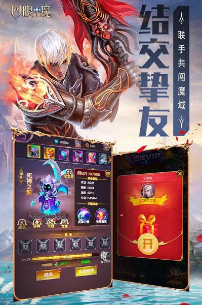 四眼小魔九游国际服版截图1