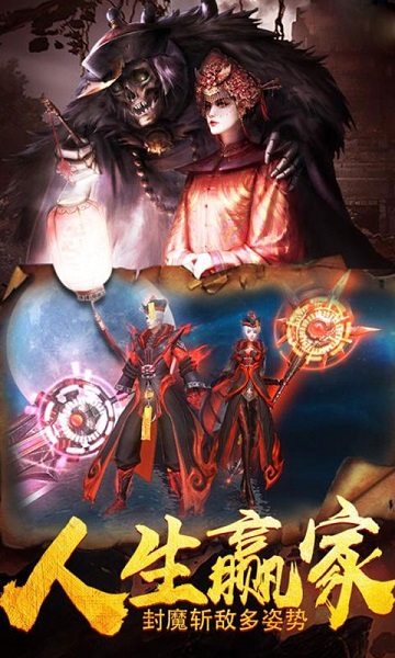弑魔传测试服版截图1