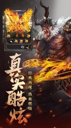 至尊神域官方版截图1