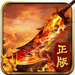 至尊霸业合击版手机版