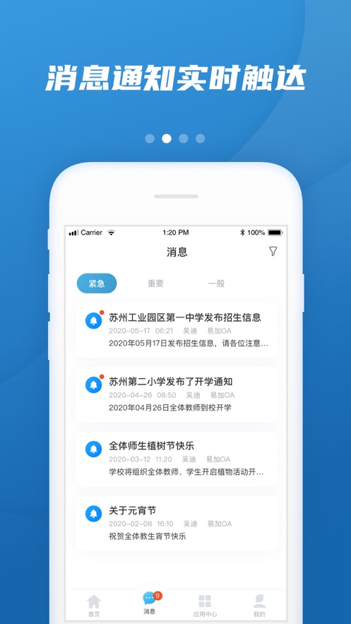 易加教育本去广告版截图1