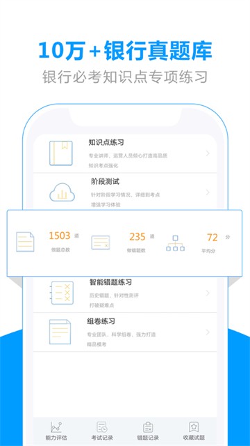 弘新教育手机版截图1