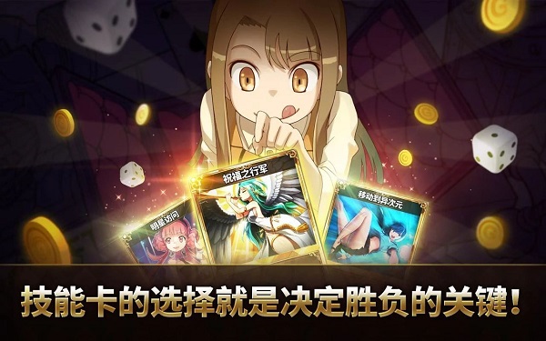天才大富翁正版截图1