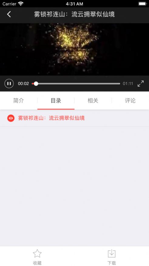 求知云课堂正式版截图1