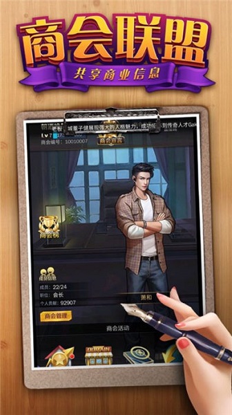 秘书模拟器免费版截图1