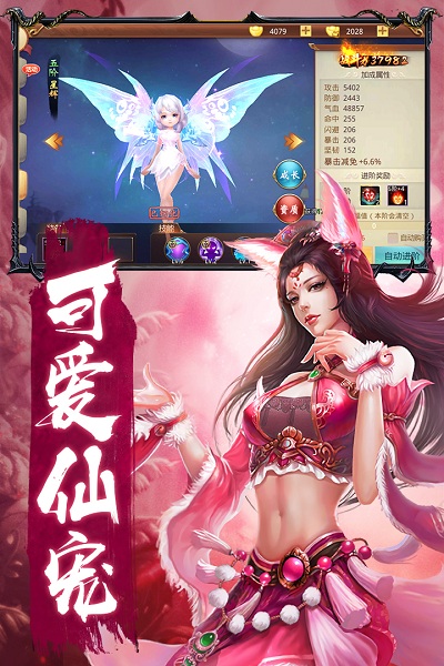 戮天之剑红包版截图1