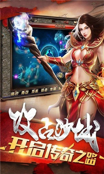 火龙超变手机版截图1