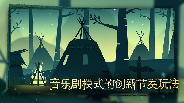 尼山萨满国际服版截图1