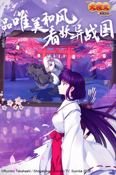 犬夜叉奈落之战国际服版截图2