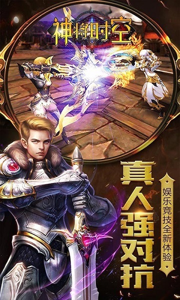 神将时空国际服版截图1