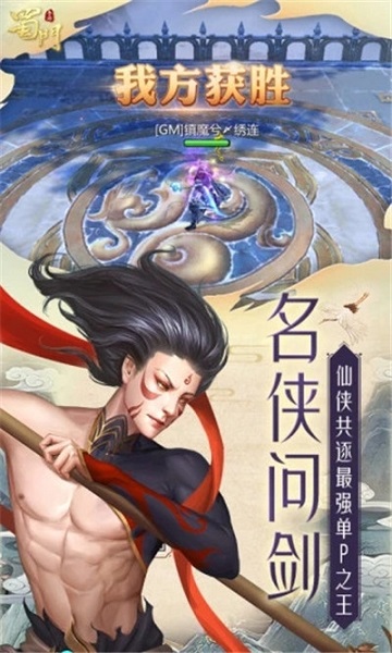 太公归来测试服版截图1