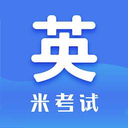 考研英语米题库无广告版