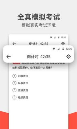 驾考无忧官方正版截图1