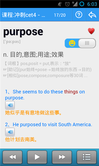 给力背单词2023新版截图1