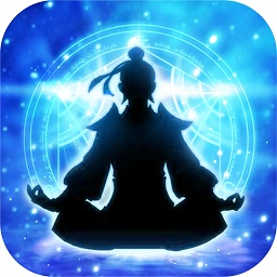 文字修真破解版