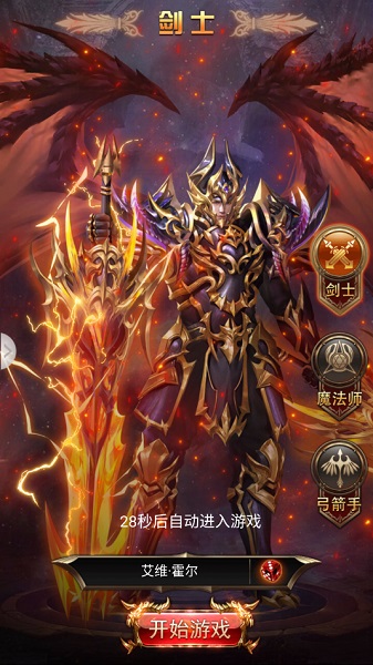 艾斯大陆官方正版截图1