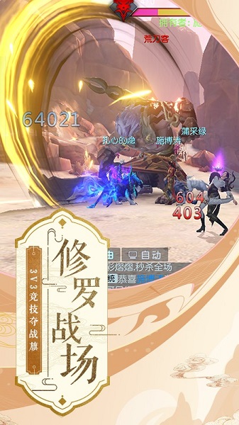元灵觉醒官方正版截图1