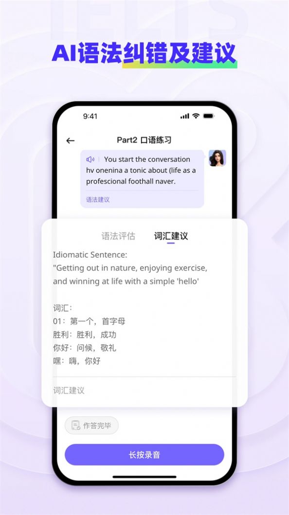快练英语本手机版截图1