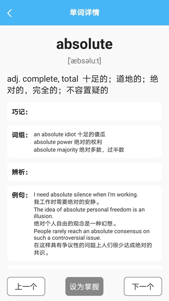 海狮英语app手机版截图1