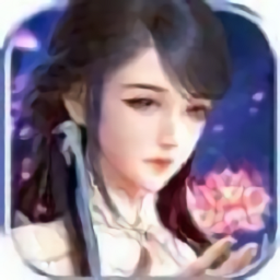 神界九重天官方正版