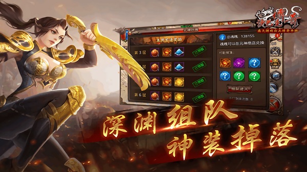 赤月传说龙皇传说官方正版截图1