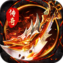 皇城传奇破解版