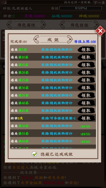 百妖卷众妖俯首无限金币版截图1