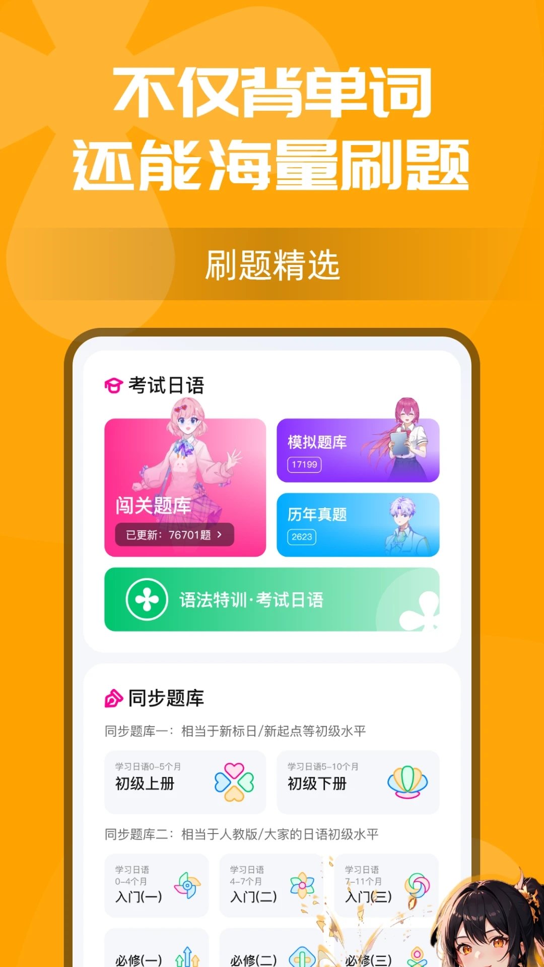 樱花小词去广告版截图1