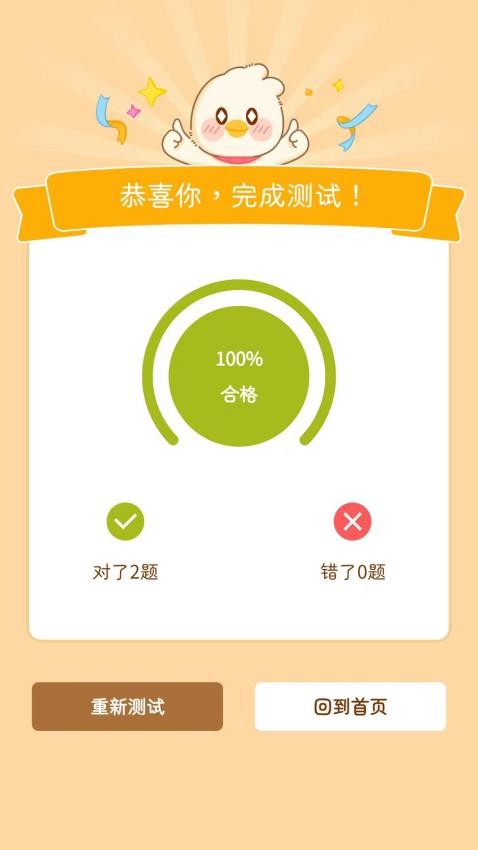 宝典多英语官方版截图1