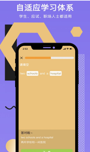 Tapit英语正式版截图1
