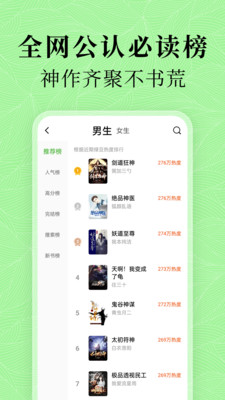 绿豆小说免费阅读版截图1