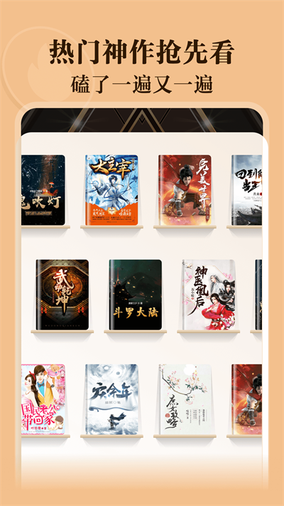 阅友小说在线阅读版截图1