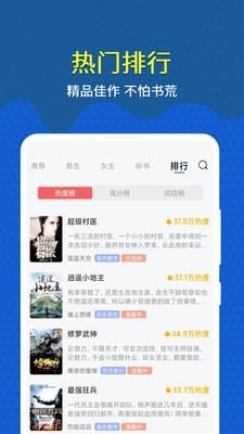 趣小说破解版截图1