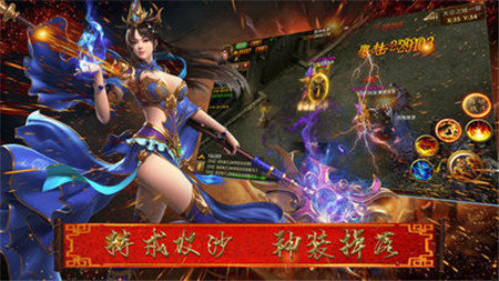 皇城传说无限金币版截图1