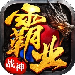 战神霸业夺宝版折扣平台